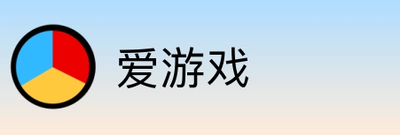 爱游戏 Logo
